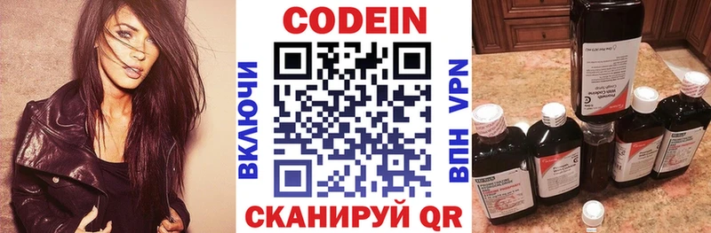 Кодеин напиток Lean (лин) Юрьев-Польский